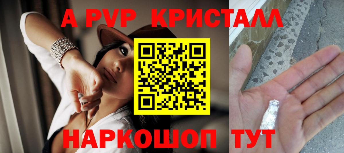 наркота  Вход с VPN  Петрозаводск  Alfa_PVP СК  Alpha-PVP СК КРИС  APVP VHQ 
