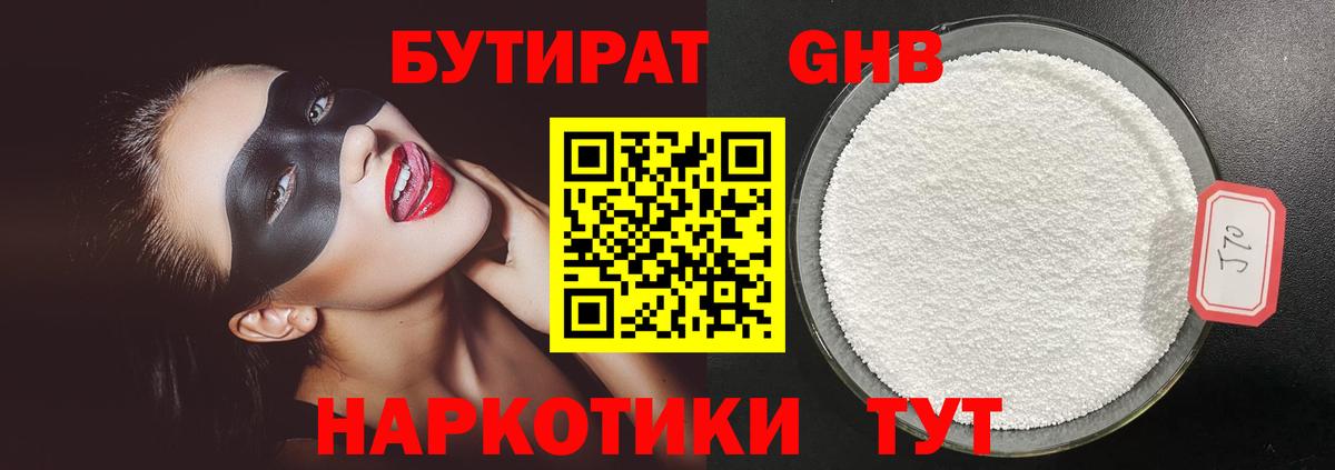 БУТИРАТ оксана  Бутират  Петрозаводск  Вход с VPN 
