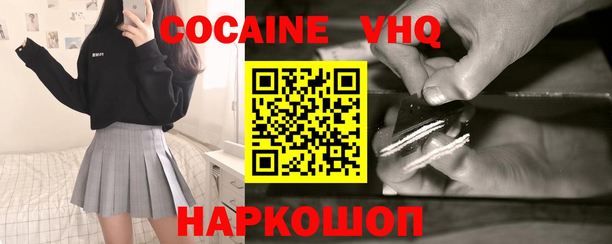 КОКАИН 97%  Вход с VPN  Кокаин  Петрозаводск  КОКАИН 98% 