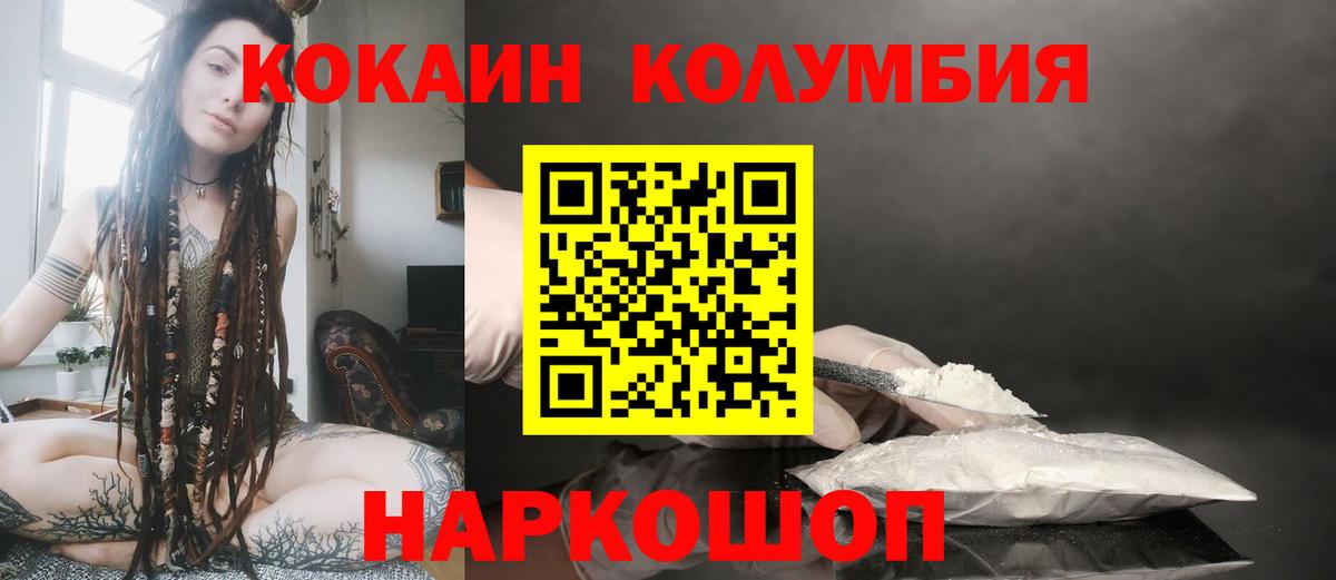 COCAIN Fish Scale Петрозаводск