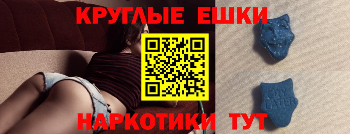 ЭКСТАЗИ 280мг Петрозаводск