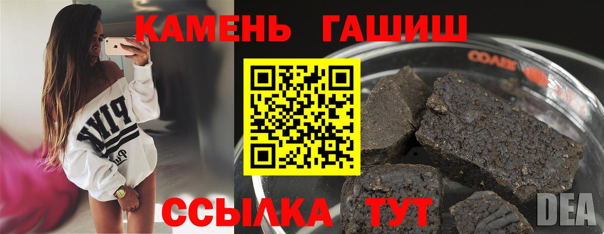Петрозаводск  Гашиш Ice-O-Lator  ГАШ гашик  Вход с VPN 