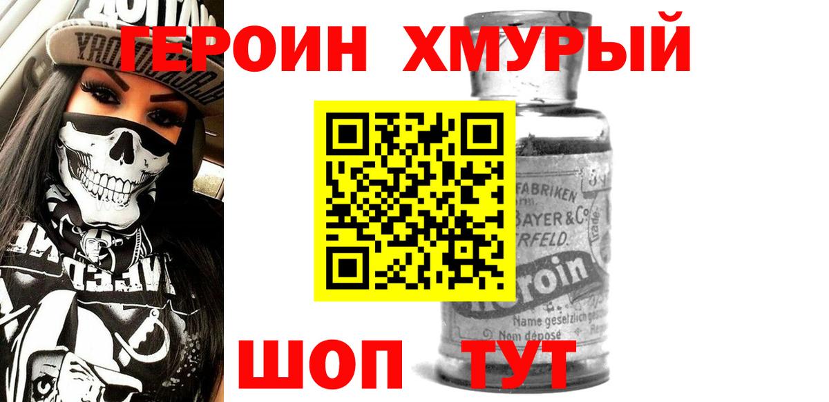 ГЕРОИН Афган  Вход с VPN  Петрозаводск 