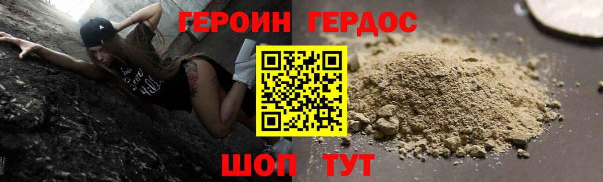 ГЕРОИН Heroin Петрозаводск