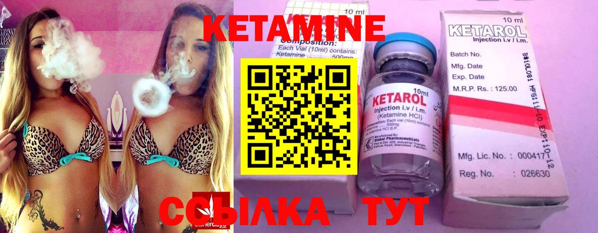 КЕТАМИН ketamine Петрозаводск