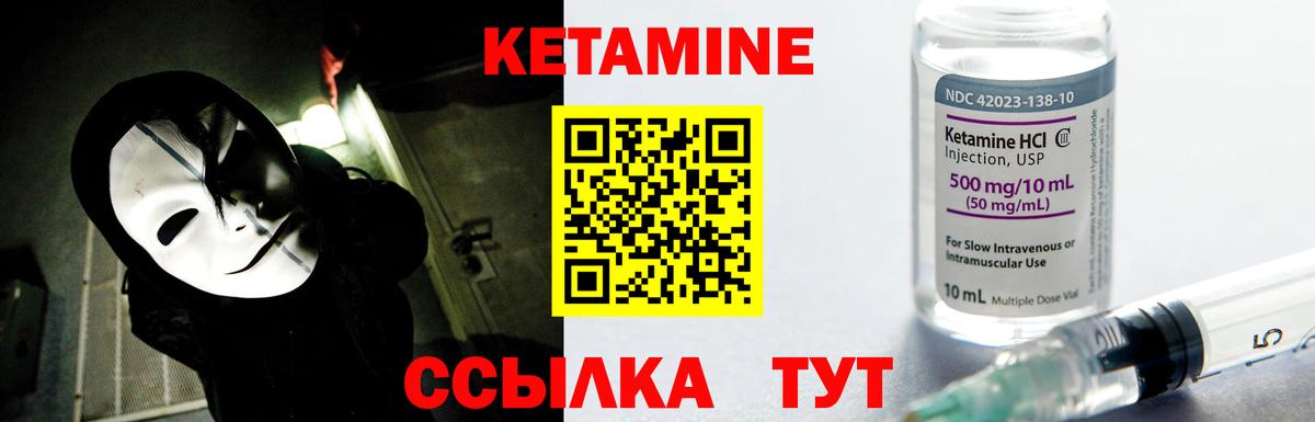 Кетамин VHQ  КЕТАМИН ketamine  Петрозаводск  Вход с VPN 