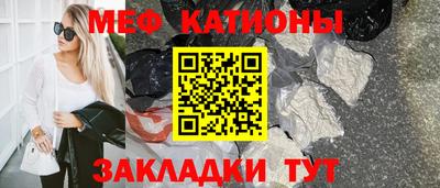 мяу мяу кристалл Северобайкальск