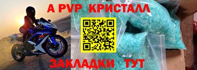 мяу мяу кристалл Северобайкальск