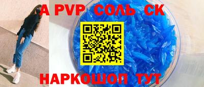 apvp Славянск-на-Кубани