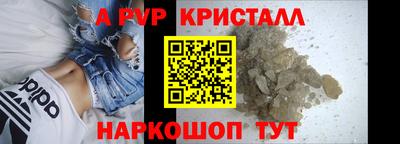 мяу мяу кристалл Северобайкальск