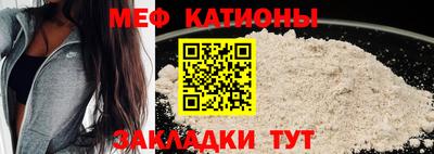 мяу мяу кристалл Северобайкальск