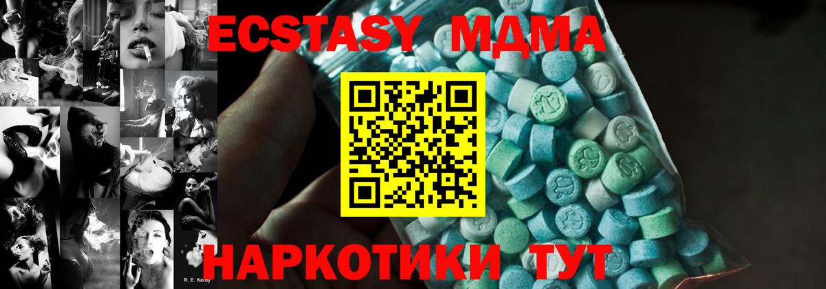 МДМА VHQ Петрозаводск