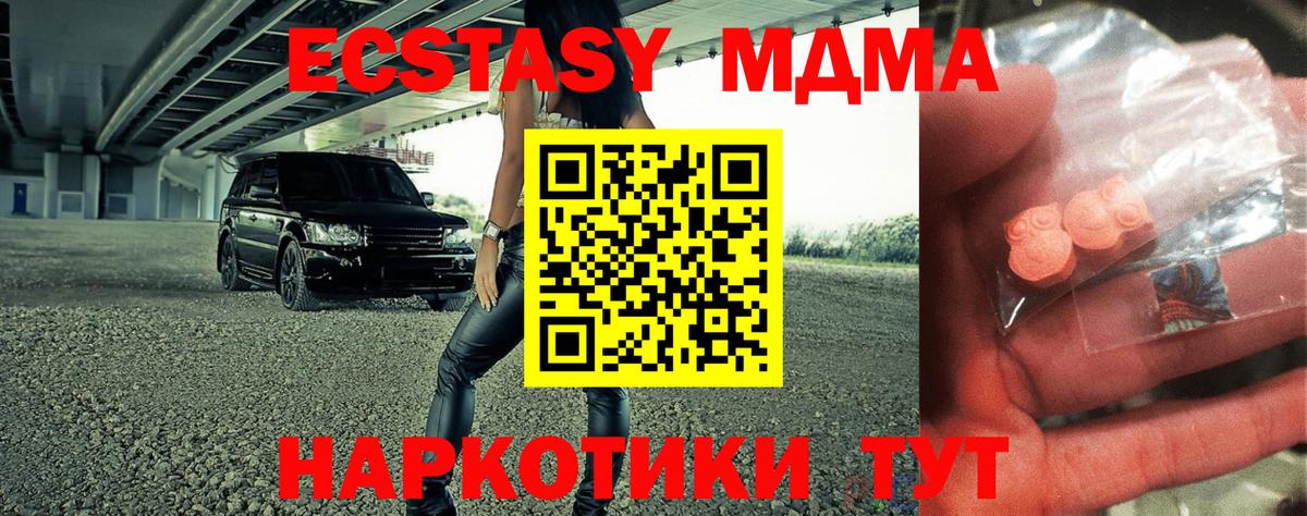 MDMA  MDMA кристаллы  MDMA crystal  Вход с VPN  Петрозаводск 