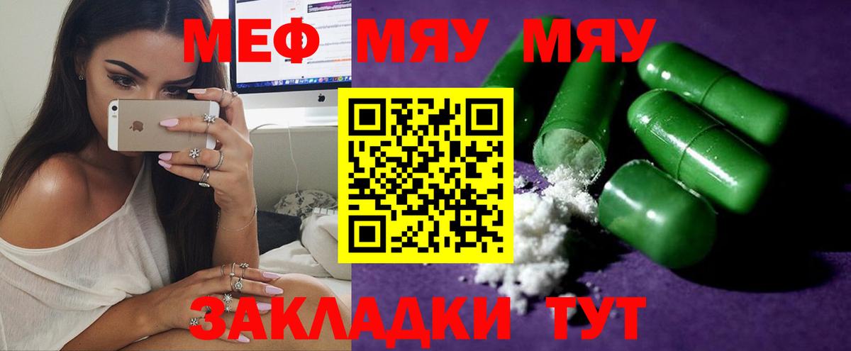 МЯУ-МЯУ мука  Мефедрон  Петрозаводск  Вход с VPN  МЯУ-МЯУ мука 