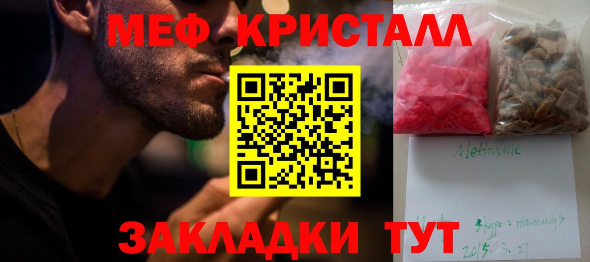 Меф мяу мяу мука Петрозаводск
