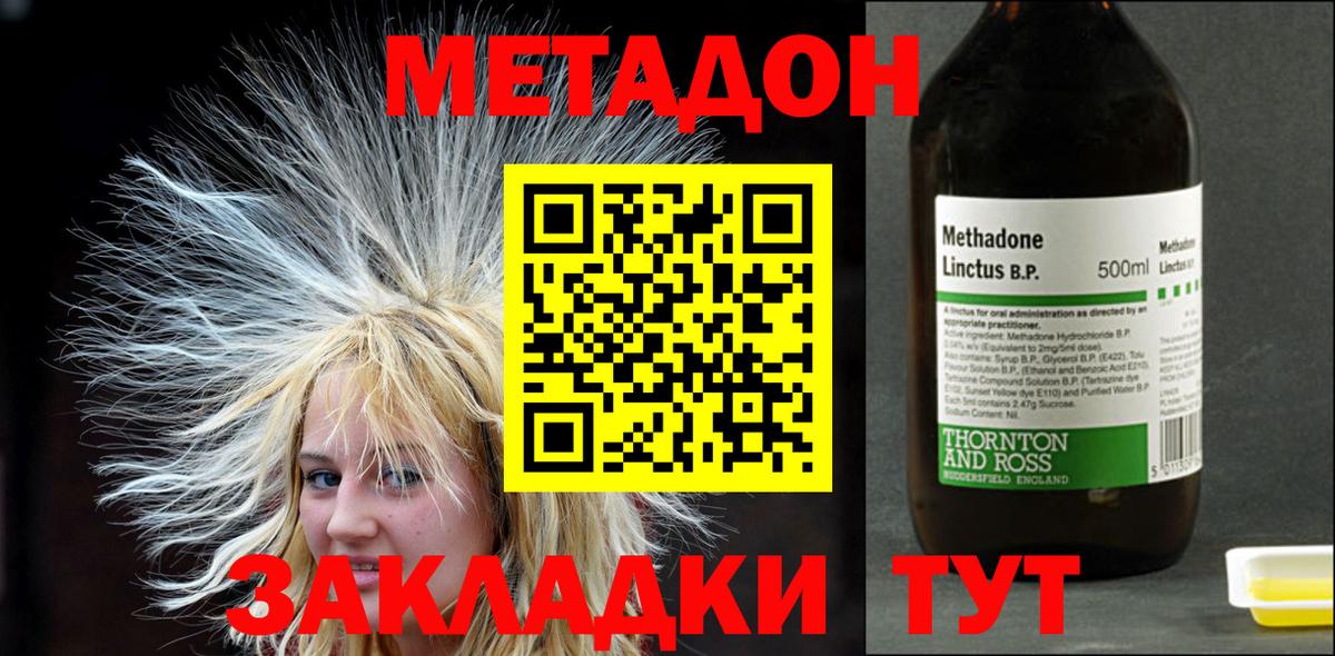 МЕТАДОН кристалл  Вход с VPN    зеркало  Петрозаводск 