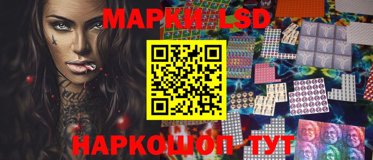 Наркотические марки 1,8мг Петрозаводск