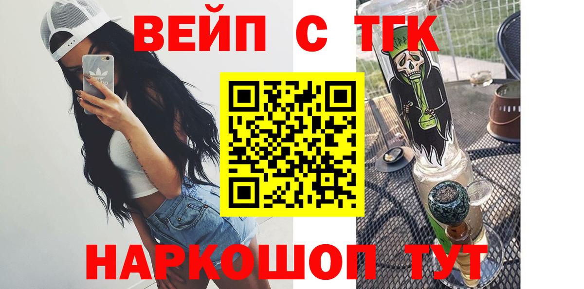ТГК вейп Петрозаводск