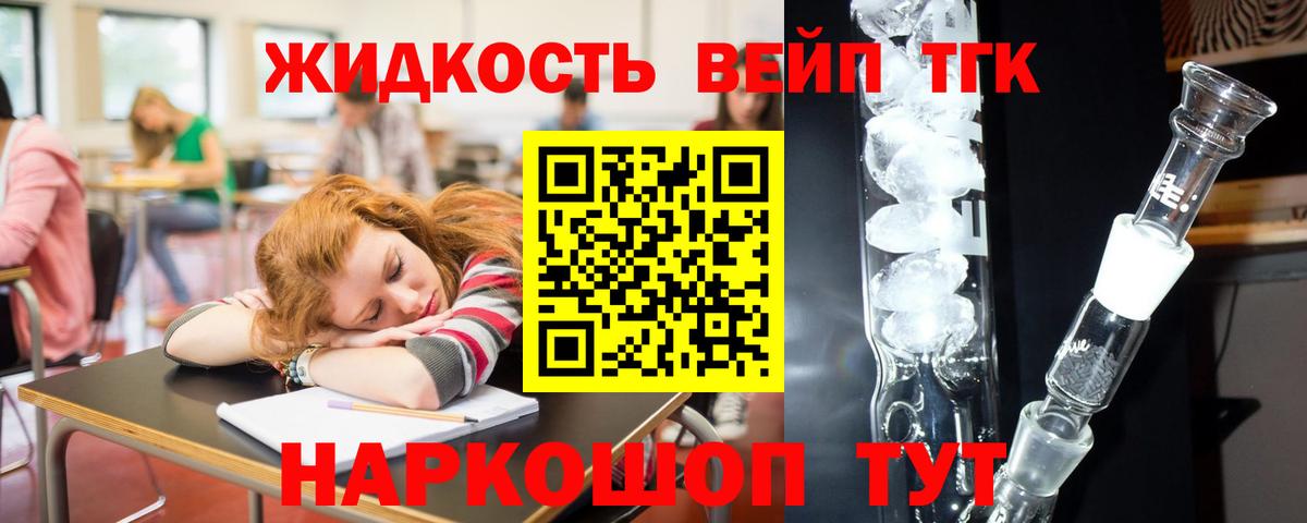 Петрозаводск  ТГК вейп с тгк  ТГК Wax  Вход с VPN 